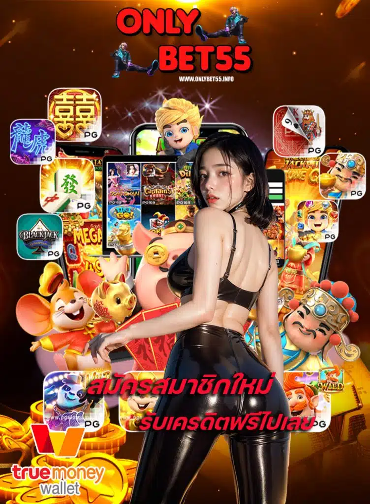 onlybet55