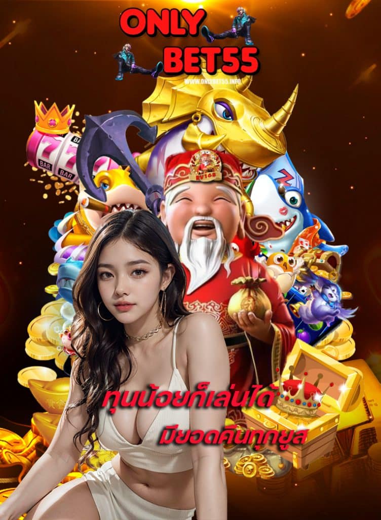onlybet55 club