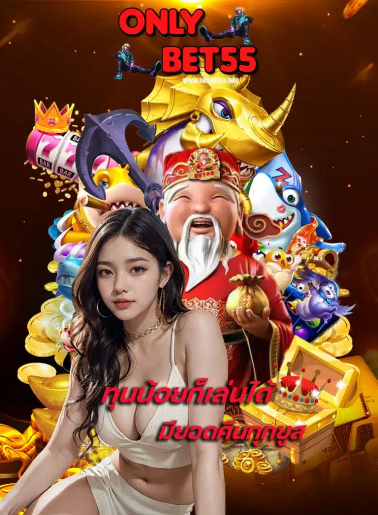 onlybet55 club