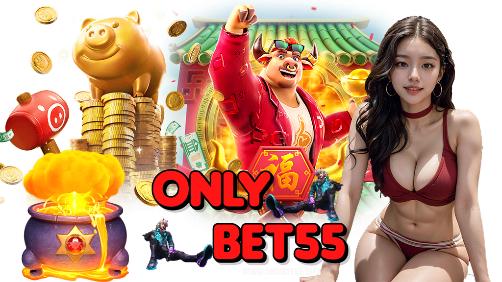 onlybet55-ทางเข้า